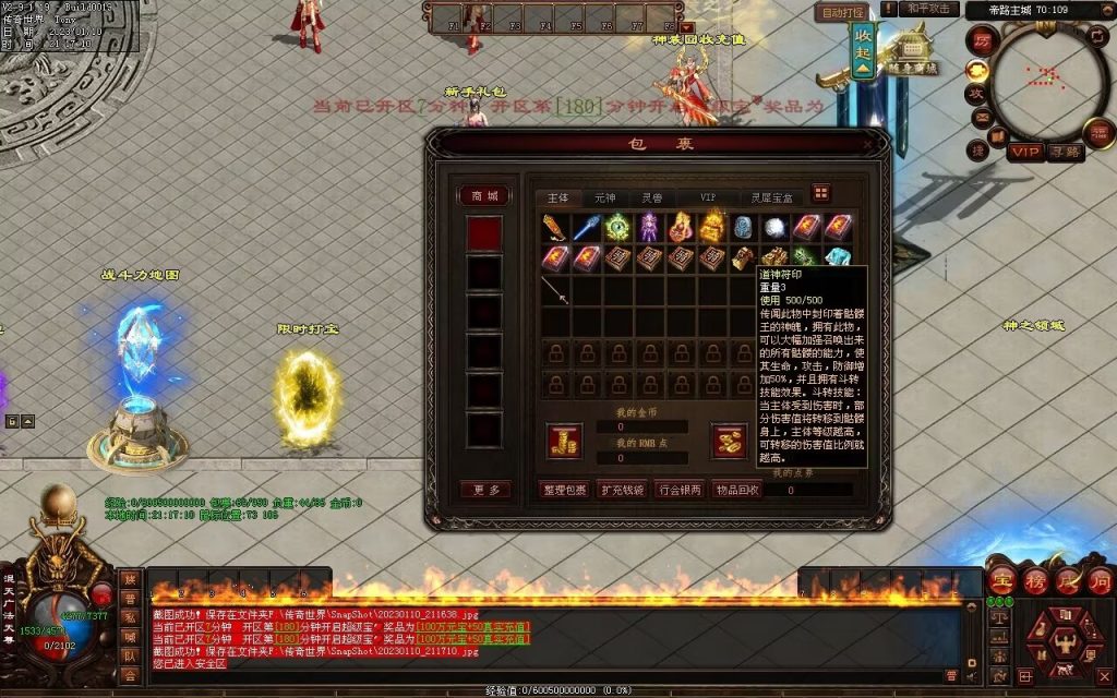 图片[9]-帝路三职业拾取鉴定