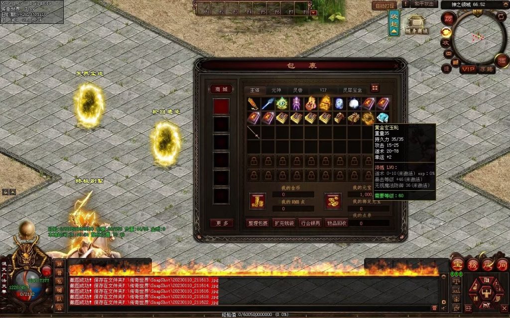 图片[19]-帝路三职业拾取鉴定