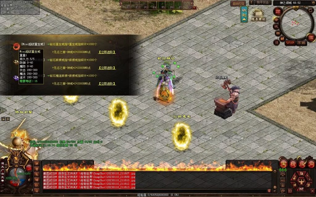 图片[23]-帝路三职业拾取鉴定