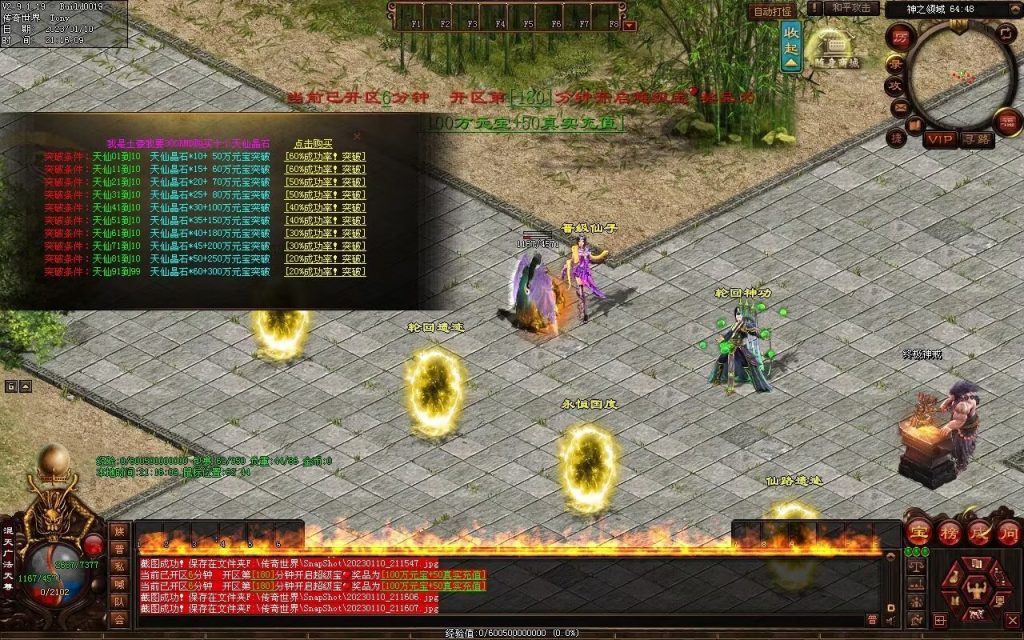 图片[27]-帝路三职业拾取鉴定