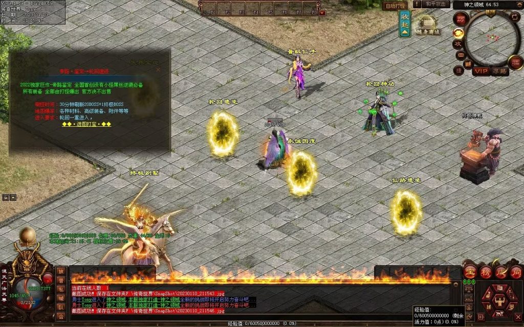 图片[30]-帝路三职业拾取鉴定