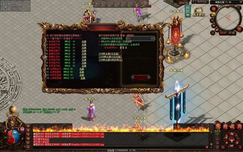 图片[34]-帝路三职业拾取鉴定