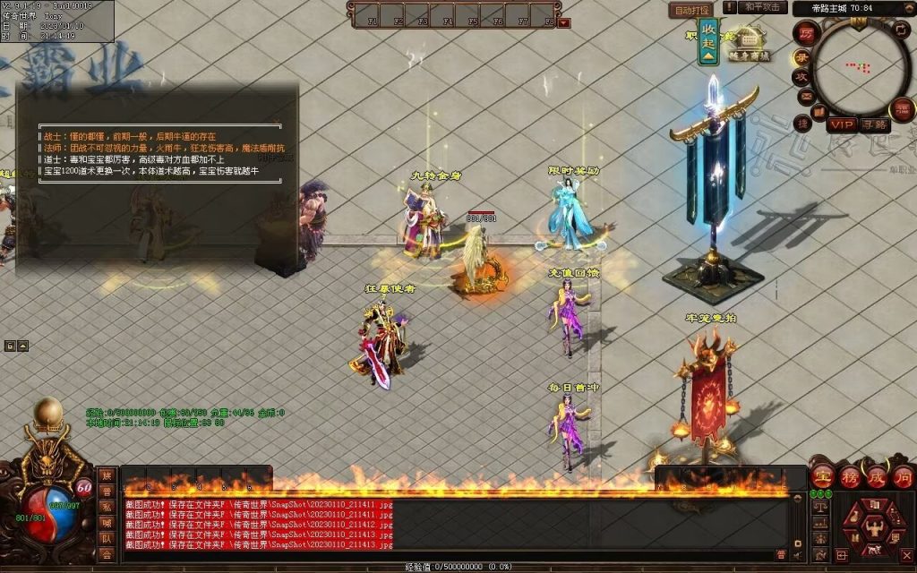 图片[37]-帝路三职业拾取鉴定