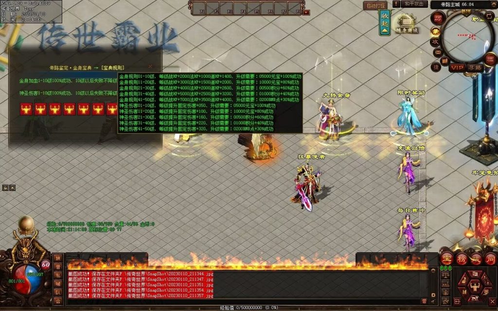 图片[45]-帝路三职业拾取鉴定