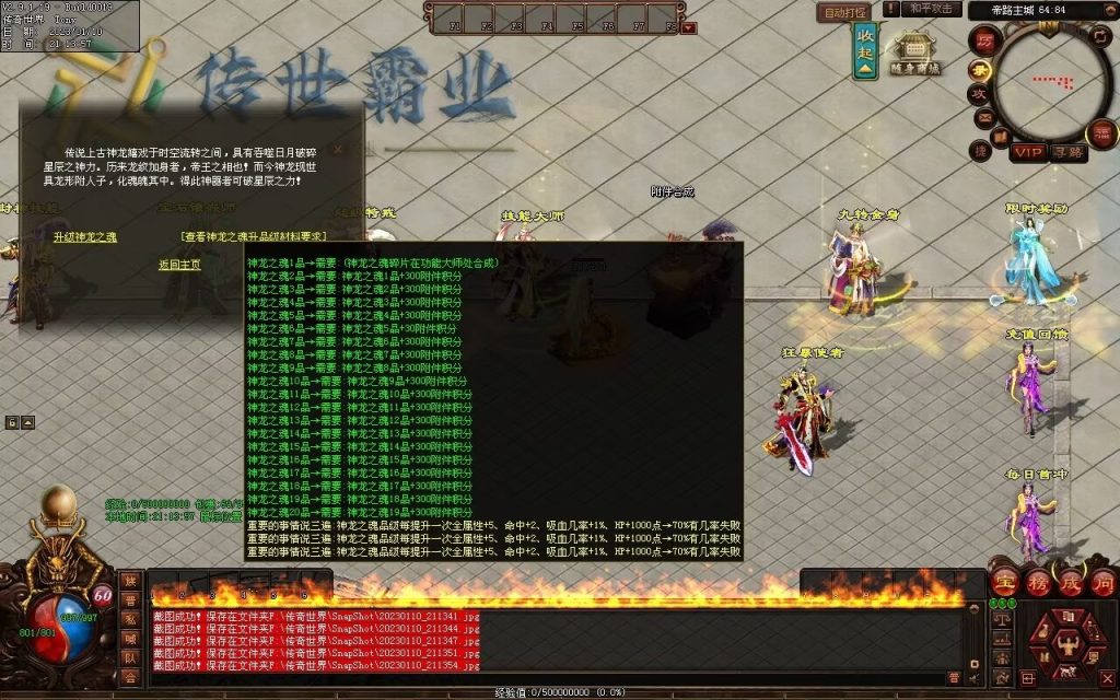 图片[46]-帝路三职业拾取鉴定