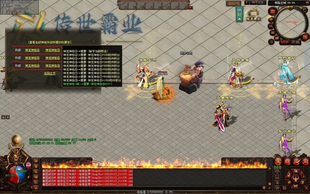 图片[51]-帝路三职业拾取鉴定