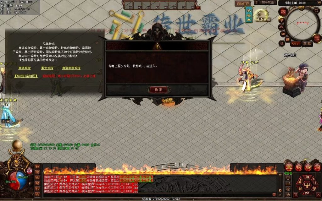 图片[55]-帝路三职业拾取鉴定