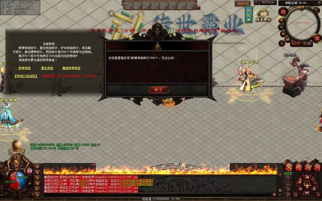 图片[56]-帝路三职业拾取鉴定