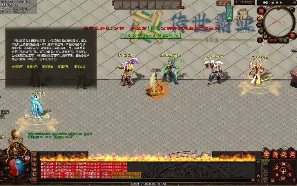 图片[58]-帝路三职业拾取鉴定