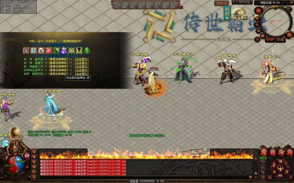 图片[59]-帝路三职业拾取鉴定