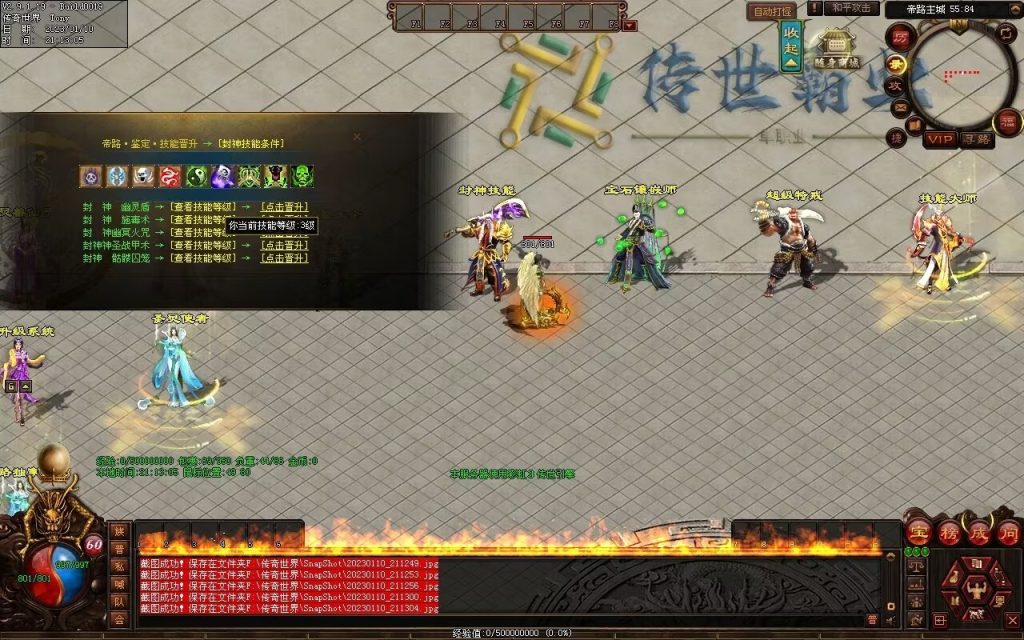 图片[61]-帝路三职业拾取鉴定