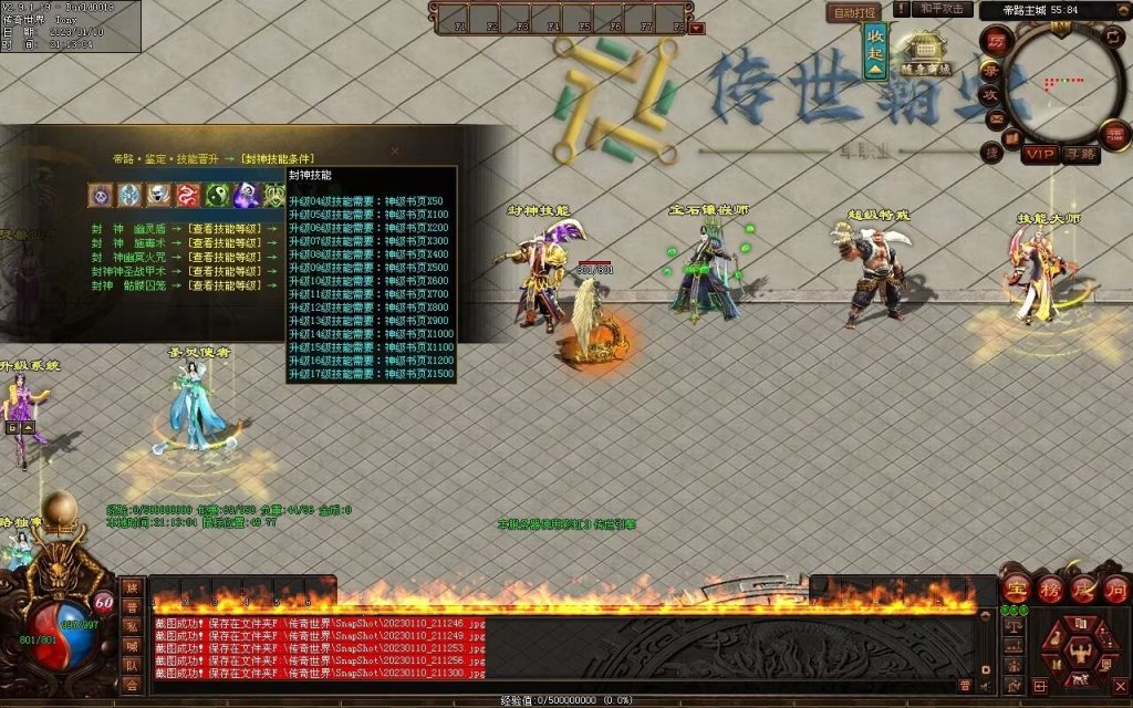 图片[62]-帝路三职业拾取鉴定