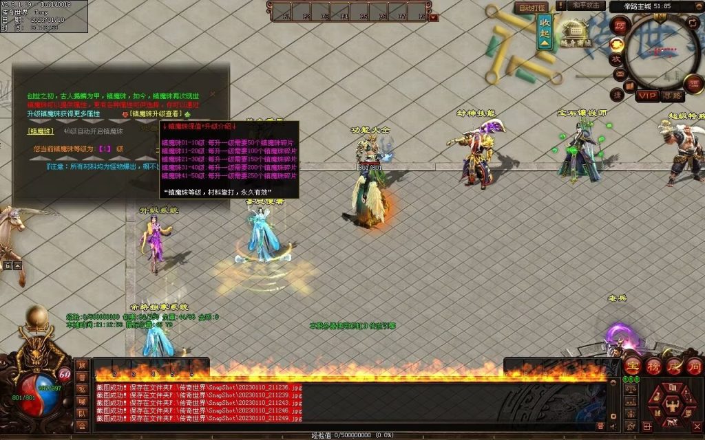 图片[65]-帝路三职业拾取鉴定