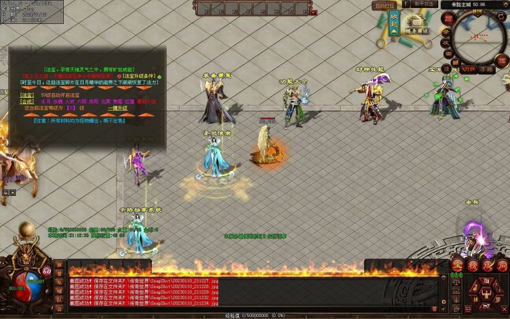 图片[70]-帝路三职业拾取鉴定