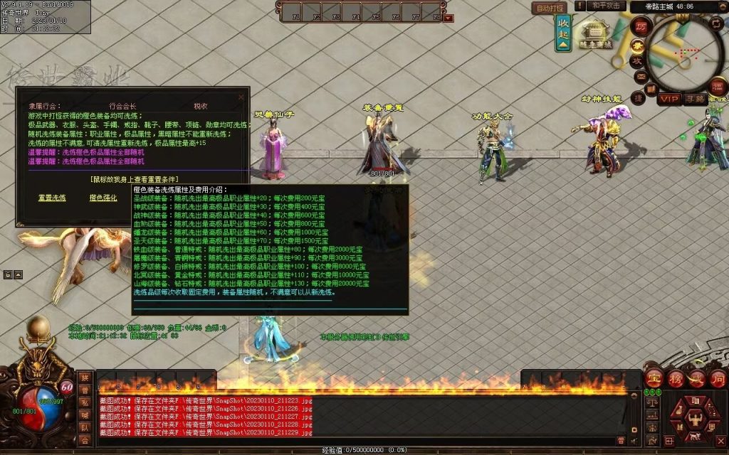 图片[72]-帝路三职业拾取鉴定