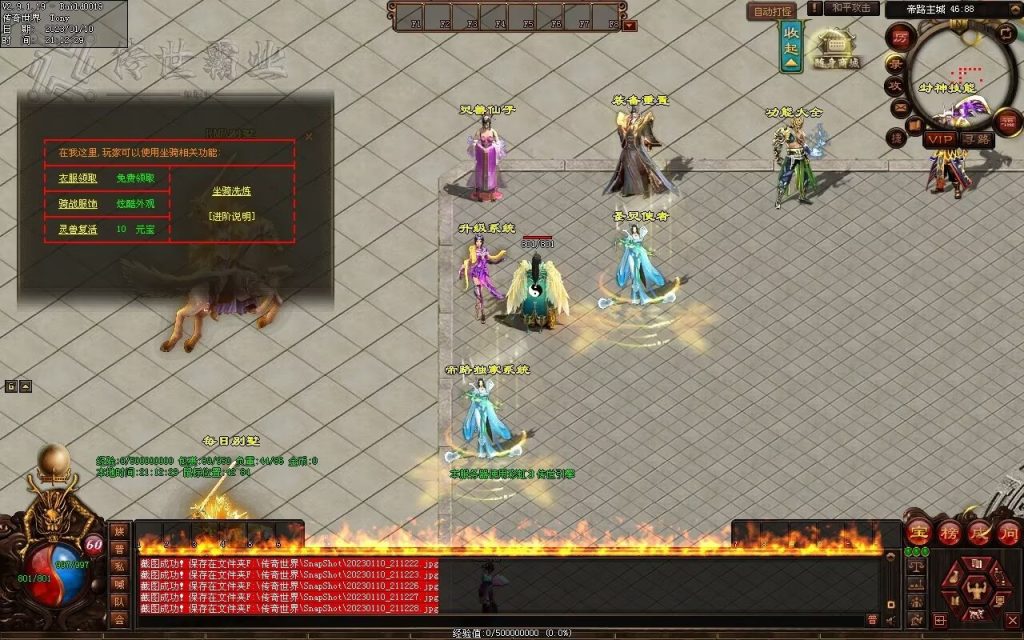 图片[73]-帝路三职业拾取鉴定