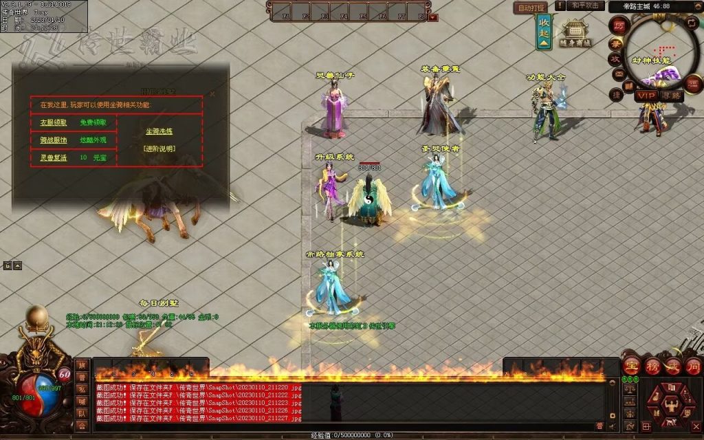 图片[74]-帝路三职业拾取鉴定