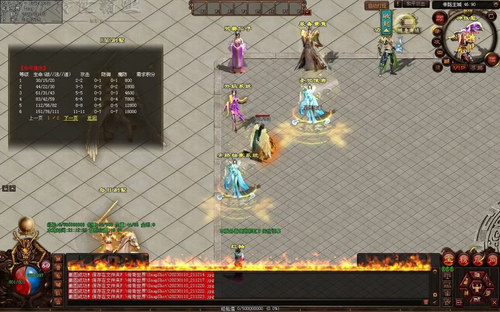 图片[76]-帝路三职业拾取鉴定