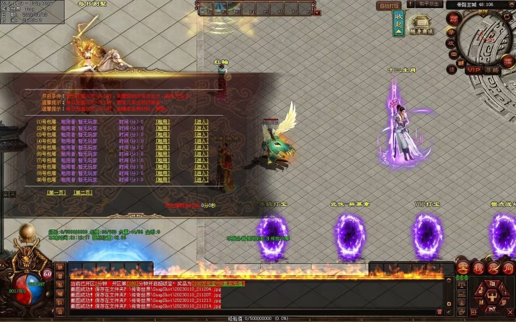 图片[80]-帝路三职业拾取鉴定