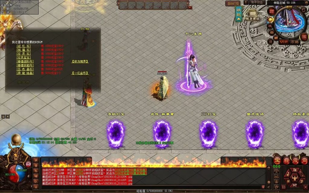 图片[81]-帝路三职业拾取鉴定