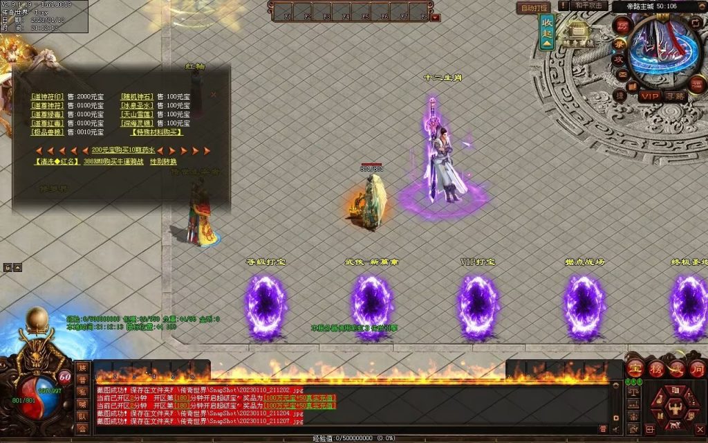 图片[82]-帝路三职业拾取鉴定