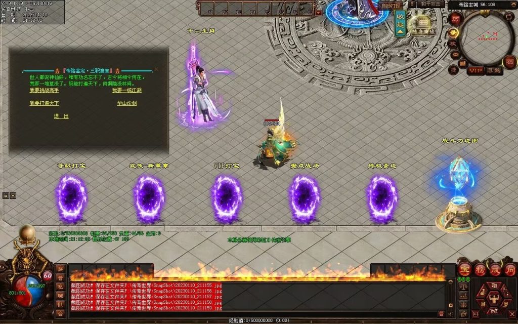 图片[85]-帝路三职业拾取鉴定