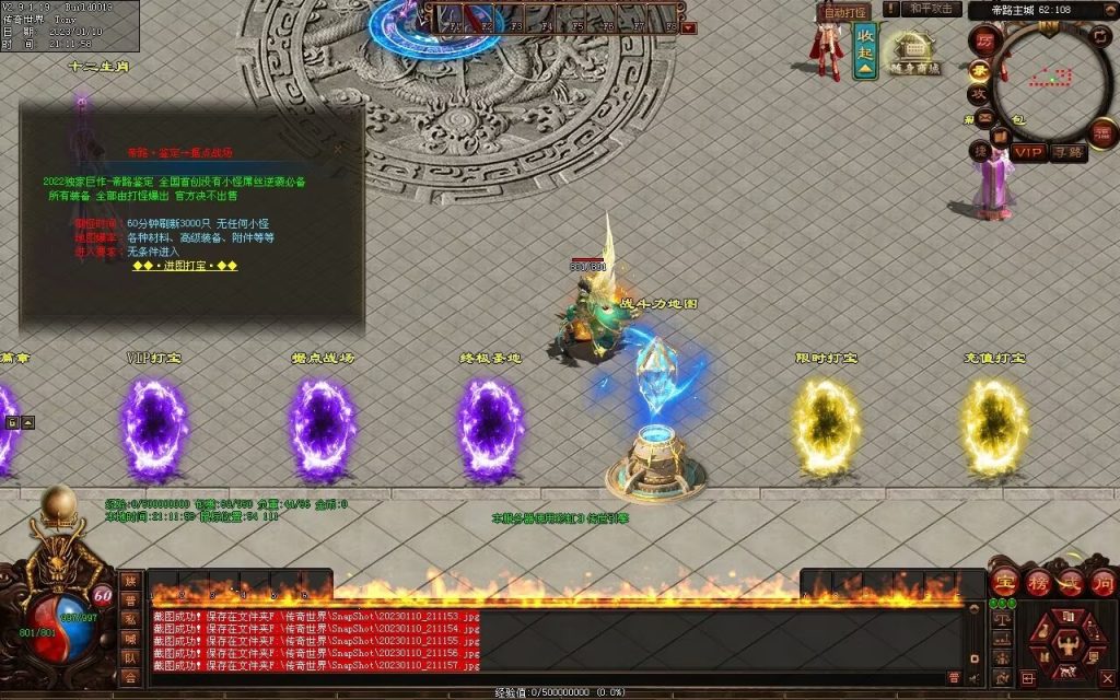 图片[87]-帝路三职业拾取鉴定