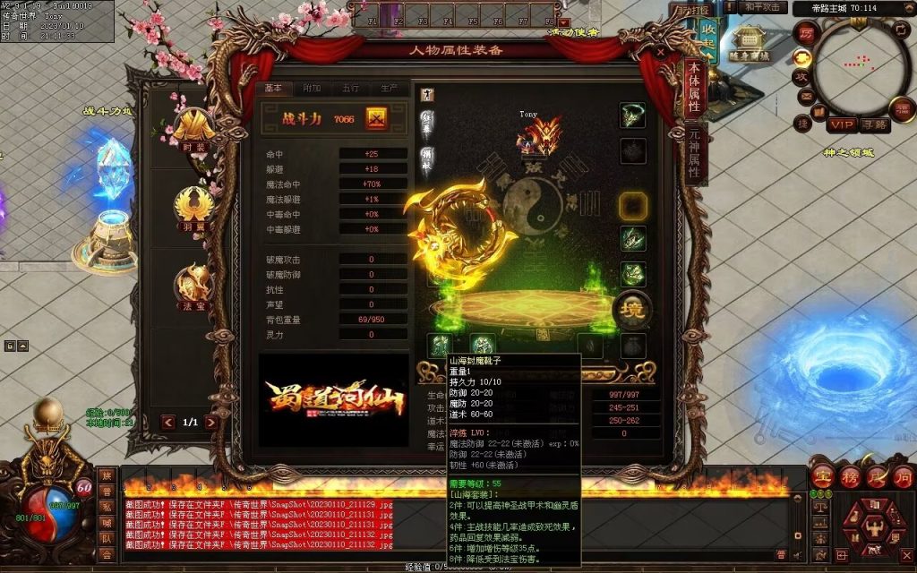 图片[95]-帝路三职业拾取鉴定