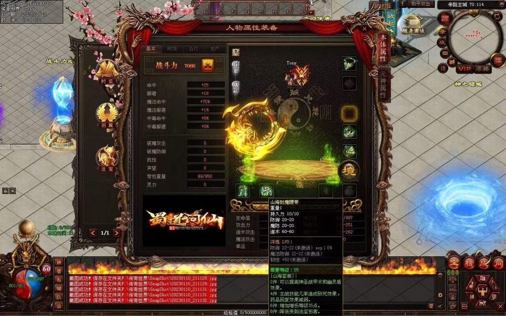 图片[96]-帝路三职业拾取鉴定