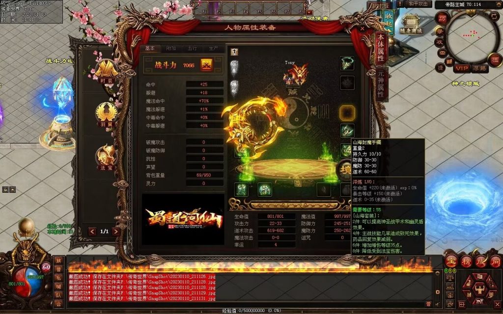 图片[97]-帝路三职业拾取鉴定