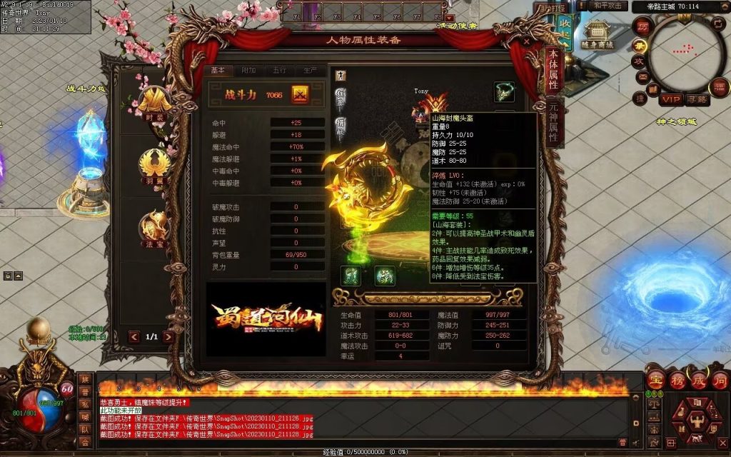 图片[98]-帝路三职业拾取鉴定