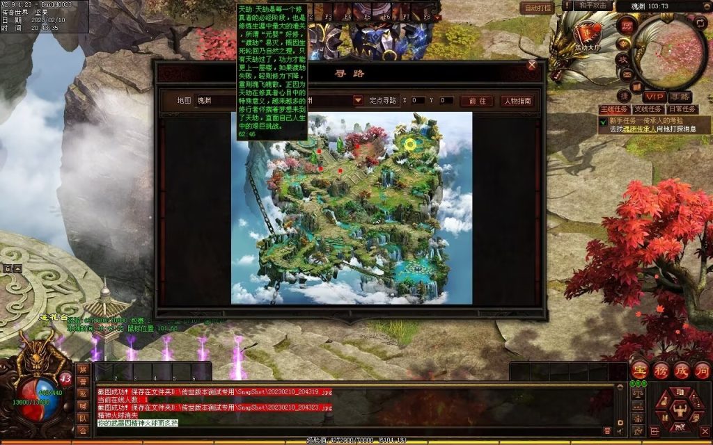 图片[2]-觅仙道Ⅱ·云顶天宫-大型RPG