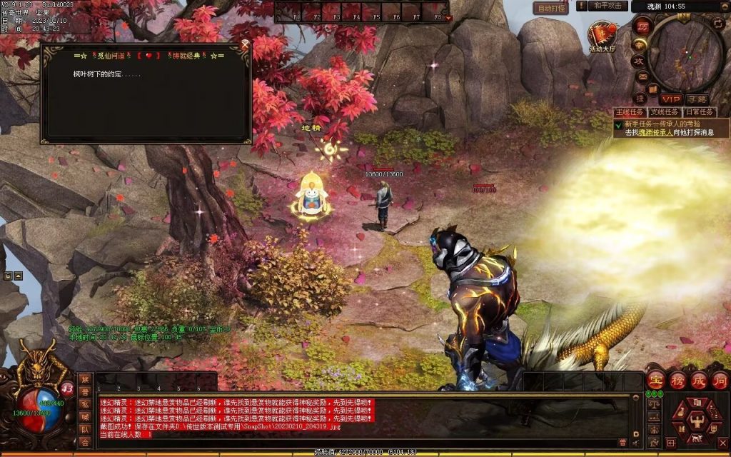 图片[3]-觅仙道Ⅱ·云顶天宫-大型RPG