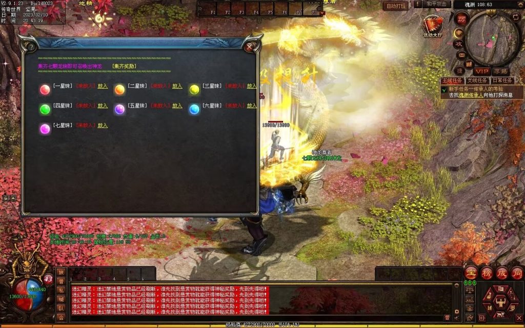 图片[4]-觅仙道Ⅱ·云顶天宫-大型RPG