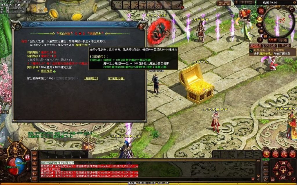 图片[5]-觅仙道Ⅱ·云顶天宫-大型RPG