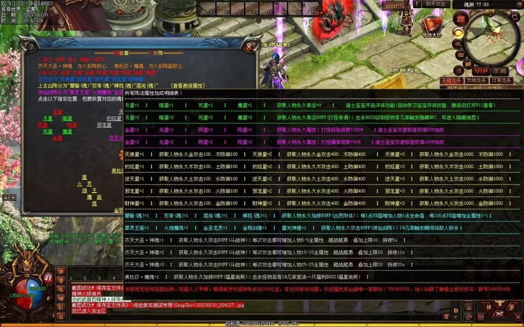 图片[7]-觅仙道Ⅱ·云顶天宫-大型RPG