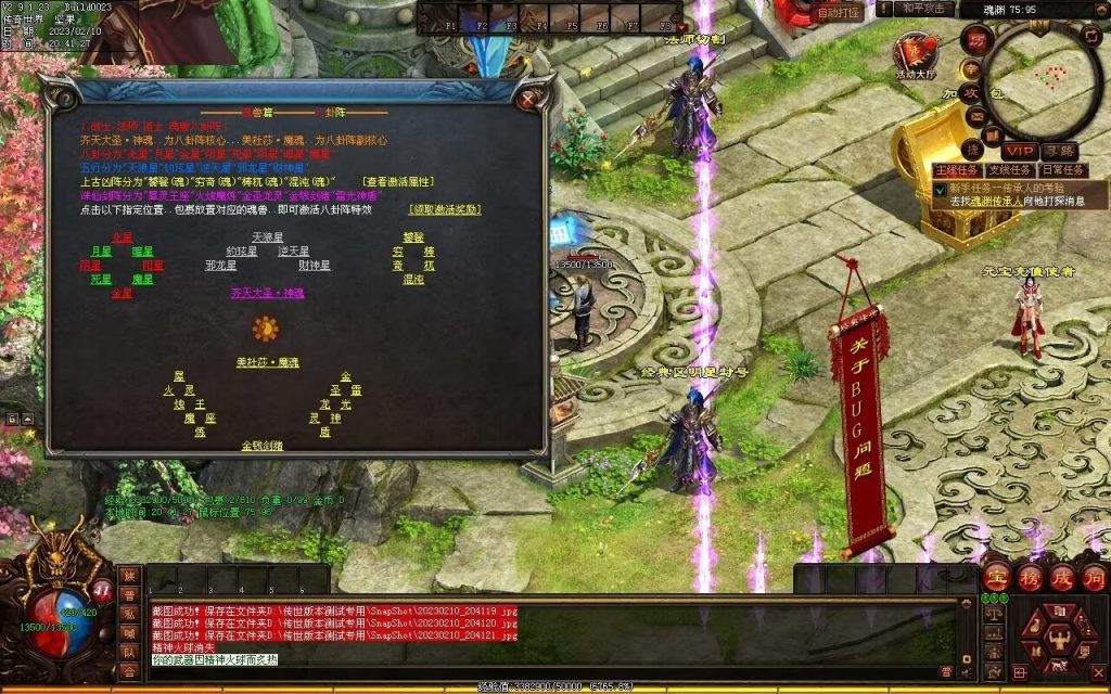 图片[8]-觅仙道Ⅱ·云顶天宫-大型RPG