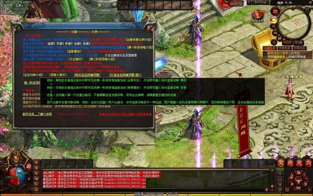 图片[9]-觅仙道Ⅱ·云顶天宫-大型RPG