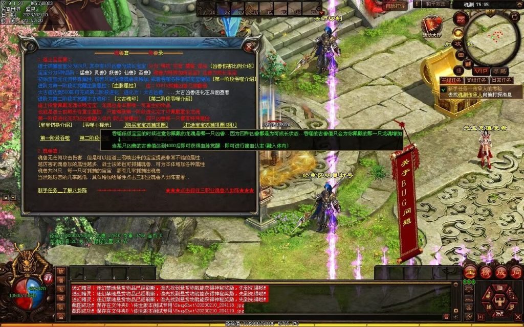 图片[10]-觅仙道Ⅱ·云顶天宫-大型RPG