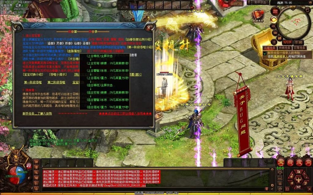 图片[11]-觅仙道Ⅱ·云顶天宫-大型RPG