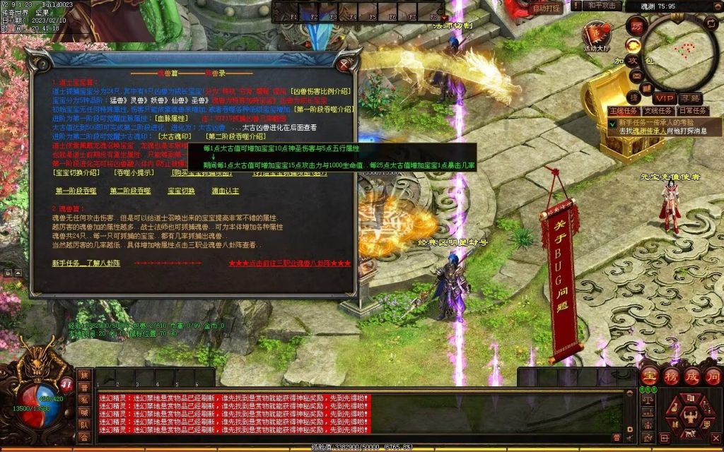 图片[12]-觅仙道Ⅱ·云顶天宫-大型RPG