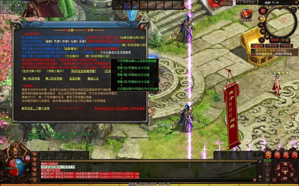 图片[13]-觅仙道Ⅱ·云顶天宫-大型RPG