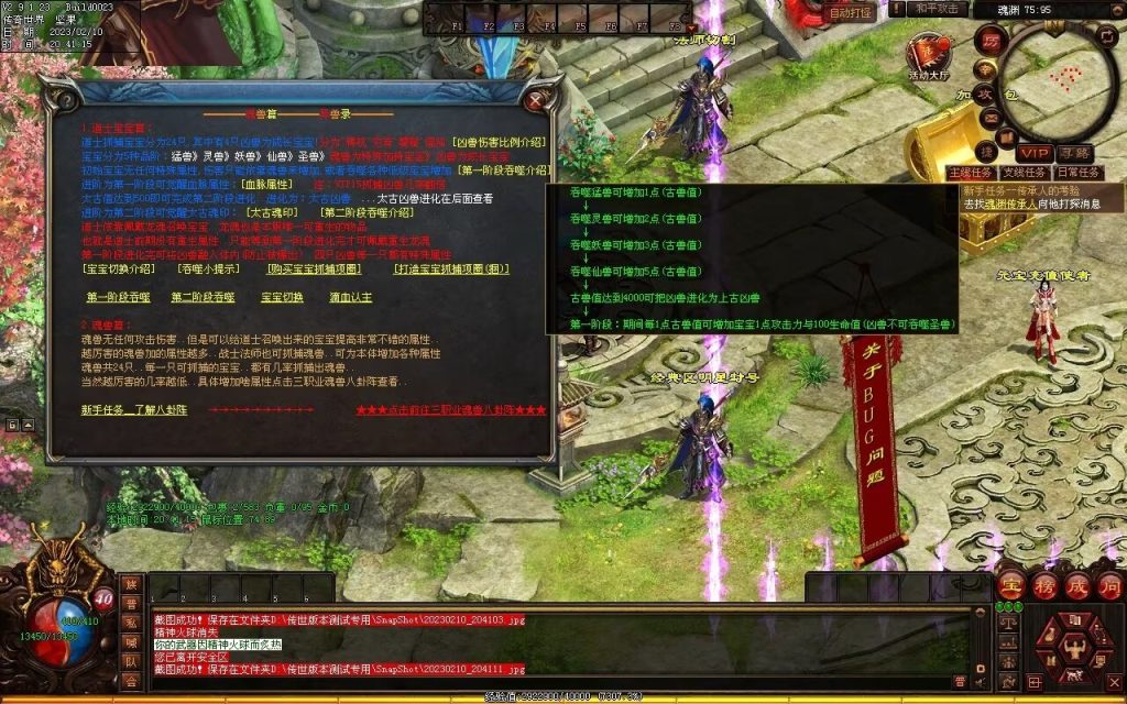 图片[14]-觅仙道Ⅱ·云顶天宫-大型RPG