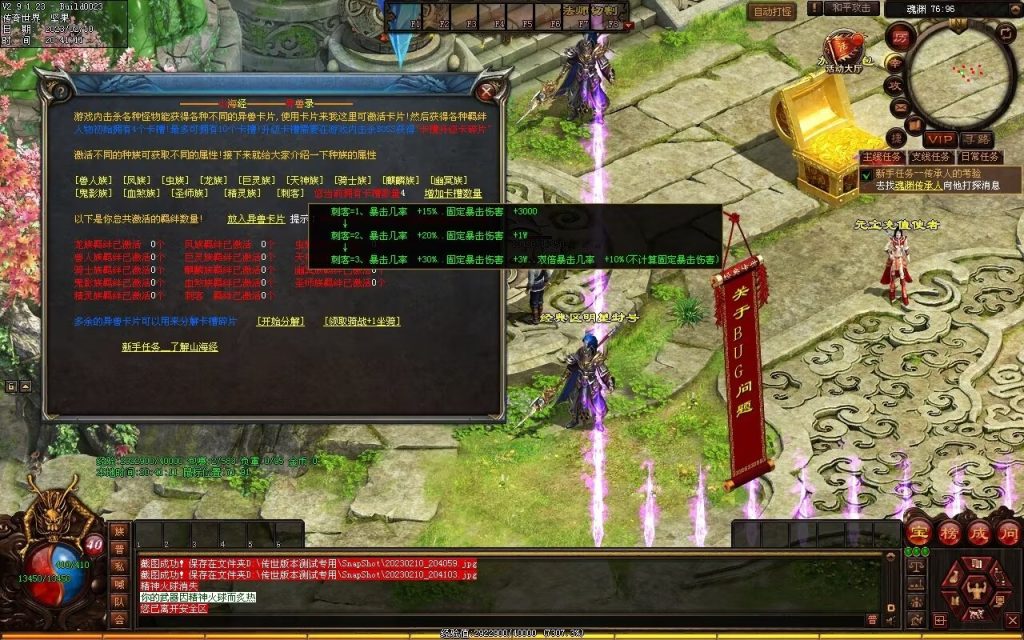 图片[15]-觅仙道Ⅱ·云顶天宫-大型RPG