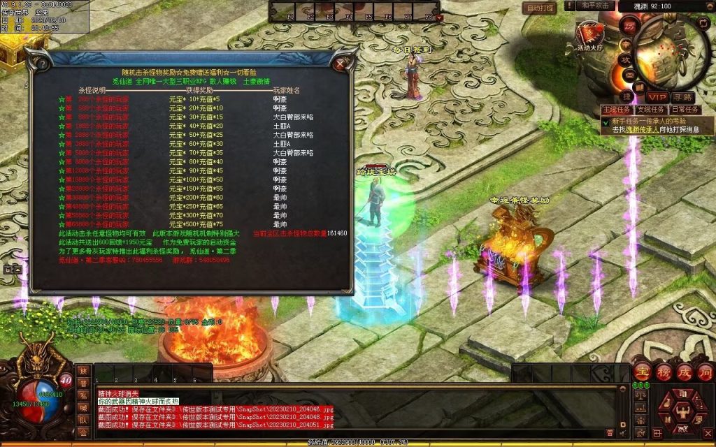 图片[18]-觅仙道Ⅱ·云顶天宫-大型RPG