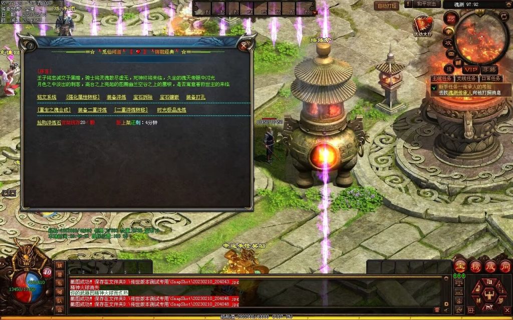 图片[19]-觅仙道Ⅱ·云顶天宫-大型RPG