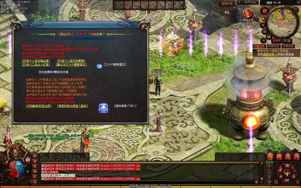 图片[20]-觅仙道Ⅱ·云顶天宫-大型RPG