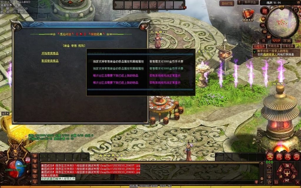 图片[21]-觅仙道Ⅱ·云顶天宫-大型RPG