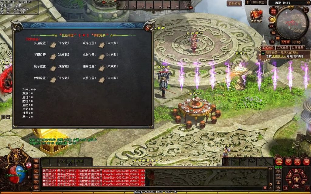 图片[22]-觅仙道Ⅱ·云顶天宫-大型RPG