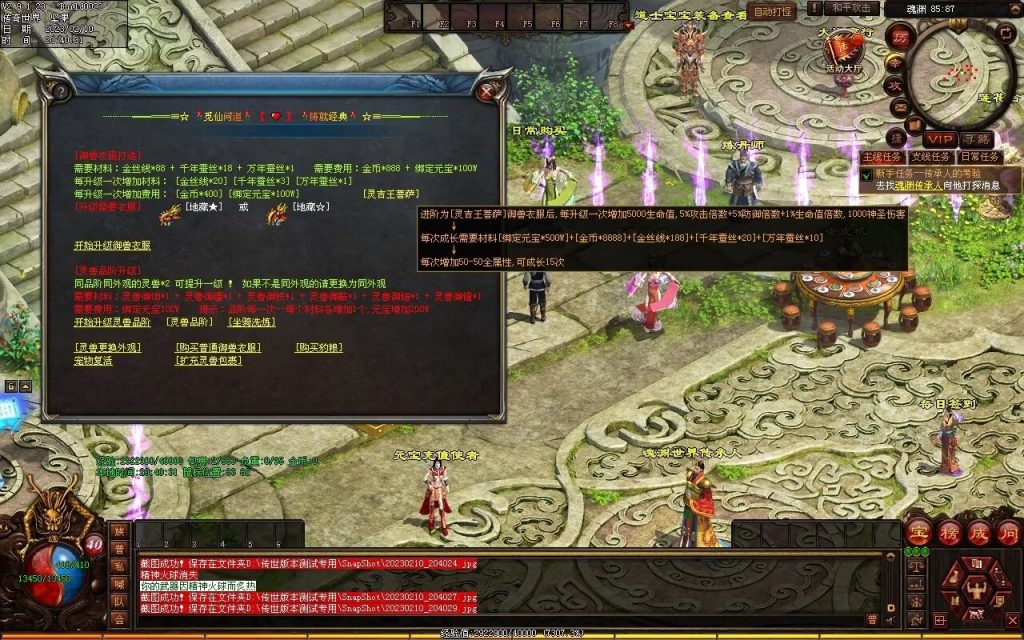 图片[27]-觅仙道Ⅱ·云顶天宫-大型RPG